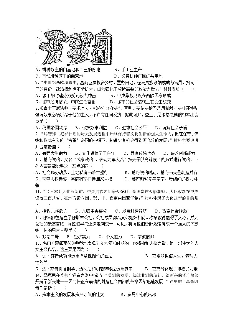 河南省焦作市2022-2023学年九年级上学期期末历史试题第2页
