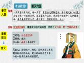 第三单元秦汉时期：统一多民族国家的建立和巩固课件PPT