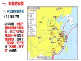 2.9宋代经济的发展课件