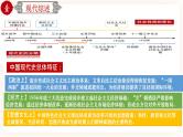 【中考一轮复习】中考历史一轮复习背诵+精讲+讲练：专题24《中国现代史综合：近代史综述+时空线索+思维导图+易错提醒》（精品课件+真题演练+模拟预测）