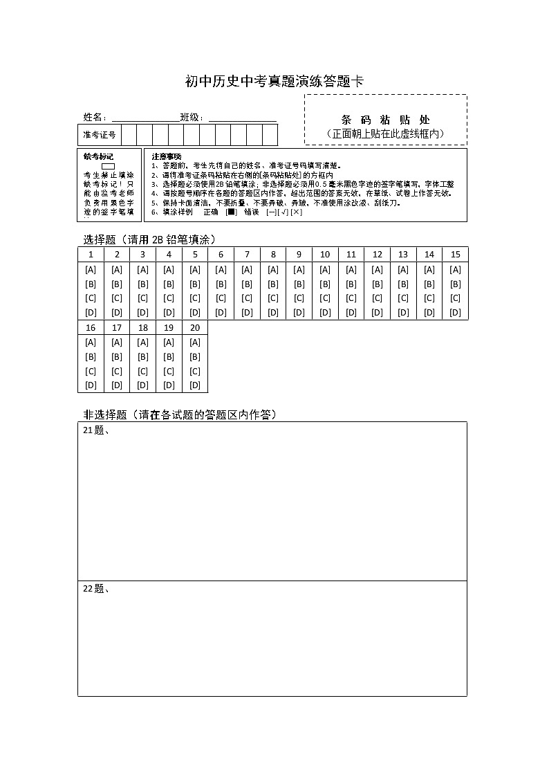 【中考一轮复习】中考历史一轮复习背诵+精讲+讲练：专题27《封建时代的欧洲》（精品课件+背诵清单+试题演练+真题演练）01