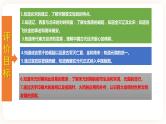 【备考2023】中考历史一轮复习：专题06《辽宋夏金元时期：民族关系发展和社会变化》（七下）（精品课件+学评案）