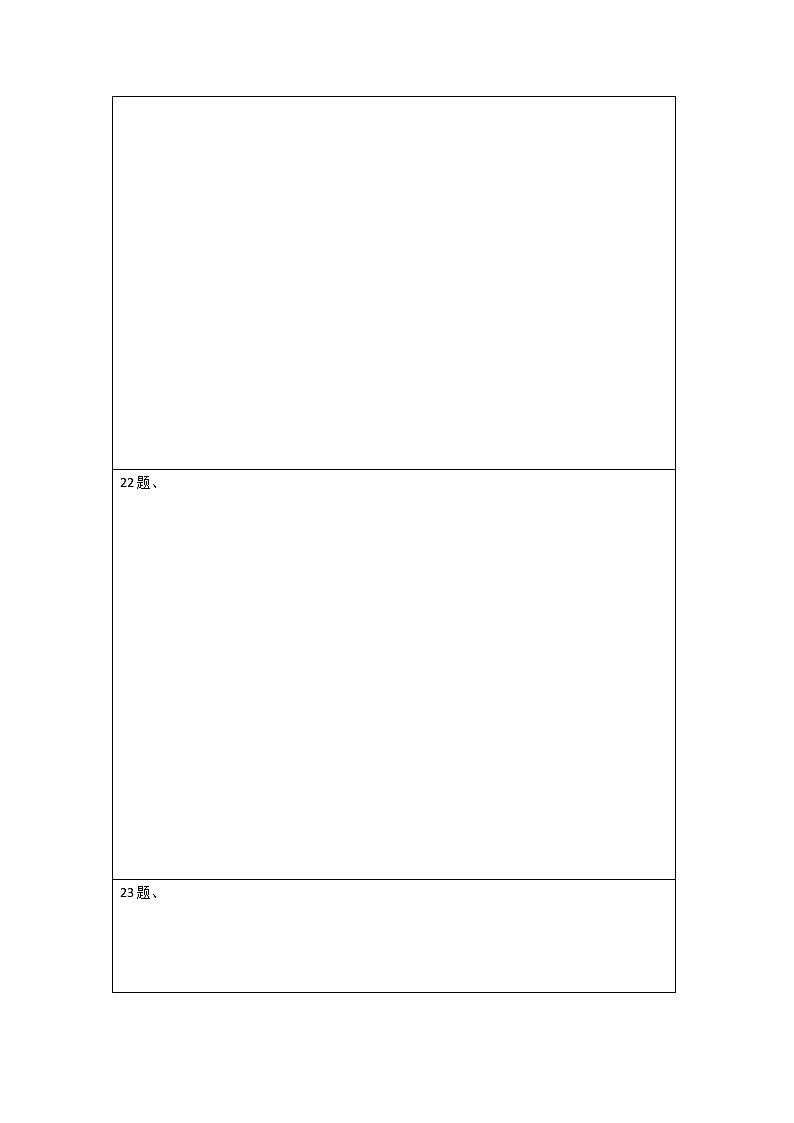 【备考2023】中考历史一轮复习：专题19《 民族团结与祖国统一》（八下）（精品课件+学评案+真题演练）02