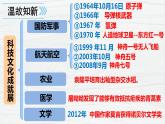 部编版八年级历史下册课件 第19课 社会生活的变迁  课件