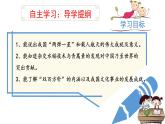部編版八年級歷史下冊課件 第18課 科技文化成就