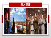 第1课 中华人民共和国成立课件PPT