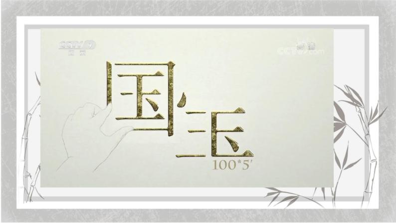 第2课 从“贞观之治”到“开元盛世”课件01