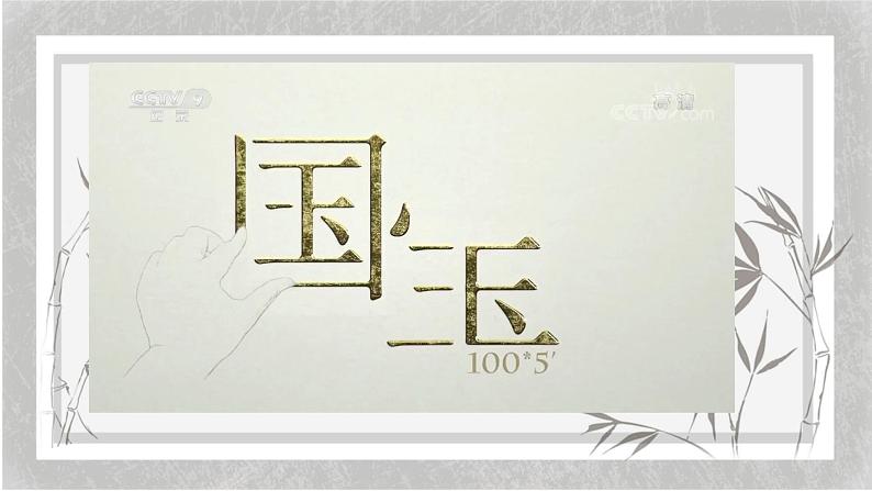 第2课 从“贞观之治”到“开元盛世”课件第1页