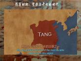 第4课 唐朝的中外文化交流课件
