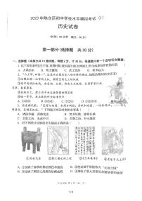 2023年陕西省宝鸡市陈仓区中考一模历史试题