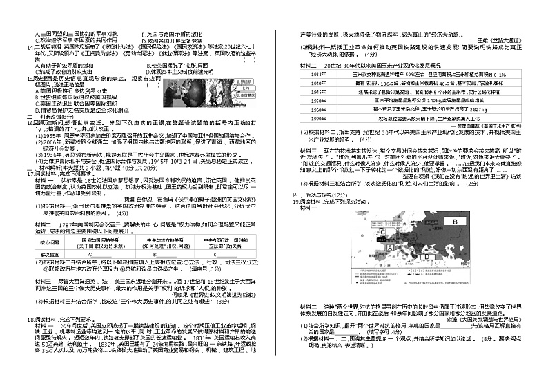 2023年安徽省亳州高新区九阳初级中学等5校一模历史试题（含答案）02