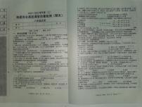 辽宁省阜新市第四中学2022-2023学年八年级上学期期末质量检测历史试题