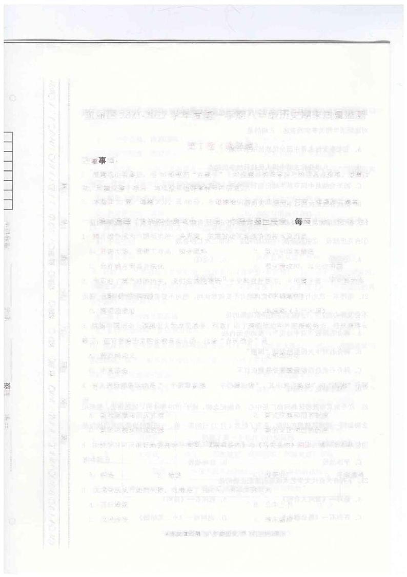 天津市东丽区2021-2022学年八年级上学期期末质量监测历史试题01