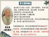 第10课 蒙古族的兴起与元朝的建立课件