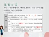 中考历史复习第22讲二战后的世界变化课件
