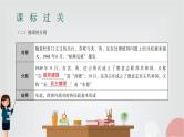中考历史复习第22讲二战后的世界变化课件