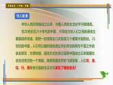 第19课社会生活的变迁课件PPT
