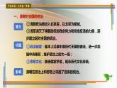 第18课统一多民族国家的巩固和发展课件PPT