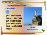 第18课统一多民族国家的巩固和发展课件PPT
