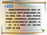第18课统一多民族国家的巩固和发展课件PPT