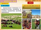 第10课 蒙古族的兴起与元朝的建立（同步课件）