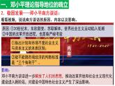 3.10建设中国特色社会主义课件