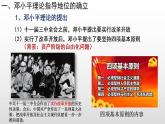3.10建设中国特色社会主义课件