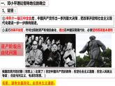 第10课  建设中国特色社会主义道路  课件