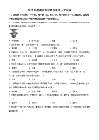 精品解析：2022年湖南省张家界市中考历史真题（原卷版）