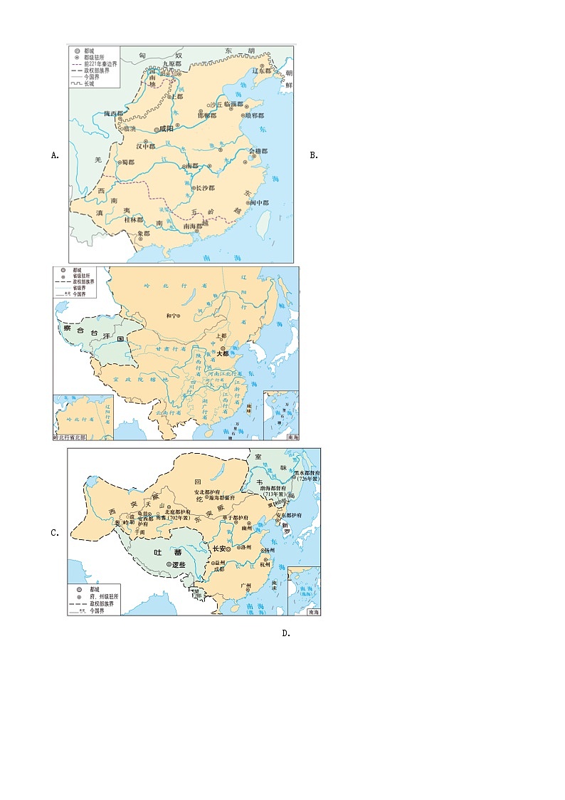 精品解析：2022年湖南省张家界市中考历史真题（原卷版）02