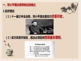 第10课建设中国特色社会主义课件