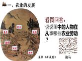 第二单元第九课 宋代经济的发展  课件   部编版七年级历史下册