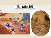 第二单元第九课 宋代经济的发展  课件  部编版七年级历史下册