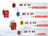 第二单元第六课  北宋的政治课件  部编版七年级历史下学期