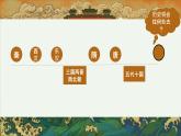 第二单元第六课北宋的政治  课件  部编版七年级历史下册