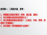 第三单元 第十四课 明朝的统治课件  部编版七年级历史下册