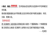 第三单元第二十一课 清朝前期的文学艺术 课件  部编版七年级历史下册