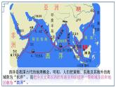 第三单元 第十五课 明朝的对外关系课件  部编版七年级历史下册
