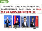 第三单元第十八课 统一多民族国家的巩固和发展课件   部编版七年级历史下册