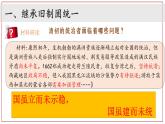 第三单元第十八课 统一多民族国家的巩固和发展课件   部编版七年级历史下册