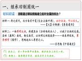 第三单元第十八课 统一多民族国家的巩固和发展课件   部编版七年级历史下册