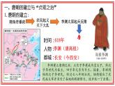 第一单元第二课  从“贞观之治”到“开元盛世”课件  部编版七年级历史下学期