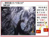 第一单元第二课  从“贞观之治”到“开元盛世”课件  部编版七年级历史下学期