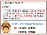 第一单元第二课  从“贞观之治”到“开元盛世”课件  部编版七年级历史下学期