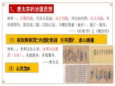 第一单元第二课  从“贞观之治”到“开元盛世”课件部编版七年级历史下册