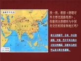 第一单元第四课   唐朝的中外文化交流 课件  部编版七年级历史下册 (1)