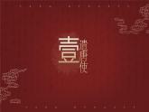 第一单元第四课   唐朝的中外文化交流 课件  部编版七年级历史下册 (1)