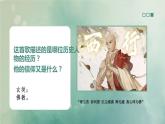 第一单元第四课   唐朝的中外文化交流 课件  部编版七年级历史下册