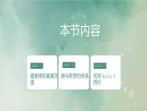 第一单元第四课   唐朝的中外文化交流 课件  部编版七年级历史下册