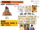 第一单元第五课  安史之乱与唐朝衰亡 课件 部编版七年级历史下册